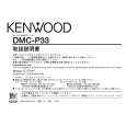 KENWOOD DMC-P33 Owner's Manual cover photo