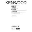 KENWOOD U353 Owner's Manual cover photo