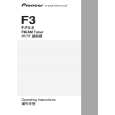 PIONEER F-F3-S/RLFPWXCN Owner's Manual cover photo