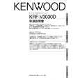 KENWOOD KRF-V3030D Owner's Manual cover photo