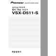 PIONEER VSX-D511-S/NKXJI Owner's Manual cover photo