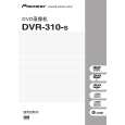 PIONEER DVR-310-S/RAXU Owner's Manual cover photo