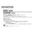 KENWOOD DMC-V33 Owner's Manual cover photo