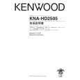 KENWOOD KNA-HD2505 Owner's Manual cover photo