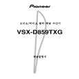 PIONEER VSX-D859TXG/NKXJI Owner's Manual cover photo