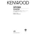 KENWOOD DPV900 Owner's Manual cover photo