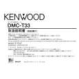 KENWOOD DMC-T33 Owner's Manual cover photo