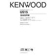 KENWOOD U515 Owner's Manual cover photo