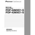PIONEER PDP-50MXE1-S/TAXQ Owner's Manual cover photo