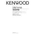 KENWOOD UBZ-S700 Owner's Manual cover photo