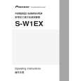 PIONEER S-W1EX/LFXTW1 Owner's Manual cover photo