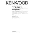KENWOOD TCP-D203 Owner's Manual cover photo