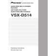 PIONEER VSX-D514 Owner's Manual cover photo