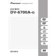 PIONEER DV-6700A-G/RAXCN Owner's Manual cover photo