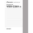 PIONEER VSX-C501-S/SAXU Owner's Manual cover photo