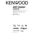 KENWOOD KRF-V9300H Owner's Manual cover photo