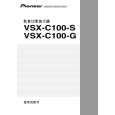 PIONEER VSX-C100-G/SAXU Owner's Manual cover photo