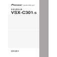 PIONEER VSX-C301-S/SAXU Owner's Manual cover photo