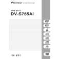PIONEER DV-S755AI/BKXJ Owner's Manual cover photo