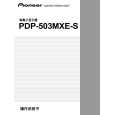 PIONEER PDP-503MXE-S/TA Owner's Manual cover photo
