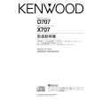 KENWOOD D707 Owner's Manual cover photo