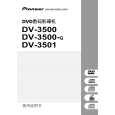 PIONEER DV-3500/RAMXU Owner's Manual cover photo