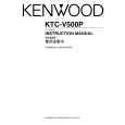 KENWOOD KTC-V500P Owner's Manual cover photo
