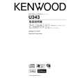 KENWOOD U343 Owner's Manual cover photo