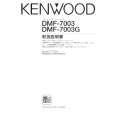 KENWOOD DMF-7003 Owner's Manual cover photo