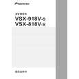 PIONEER VSX-918V-S/NAXJ5 Owner's Manual cover photo