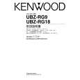 KENWOOD UBZ-RG18 Owner's Manual cover photo