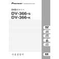 PIONEER DV-366-S/BKXJ Owner's Manual cover photo