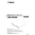 JVC DM-ND300 Owner's Manual cover photo